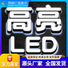 门头logo广告牌广告字发光广告招牌门面亚克力不锈钢背发光字制作