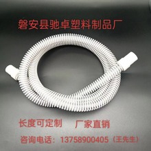 呼吸机软管缠绕管EV管波纹管tpe透气透气软缠绕式医用pu环保