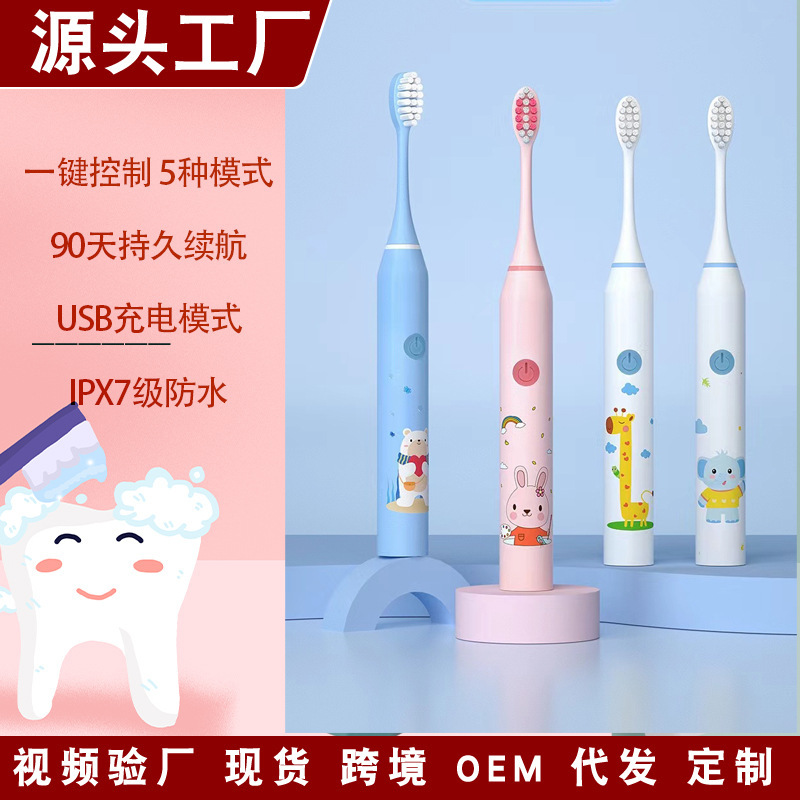 Electric Toothbrush Children's Gift Wholesale Cute Cartoon Smart Cross-Border Rechargeable Soft-Bristled Ultrasonic Electric Toothbrush