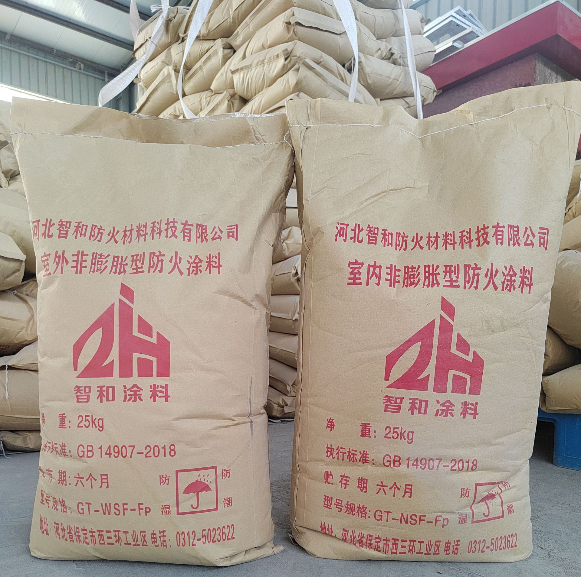 钢结构防火涂料