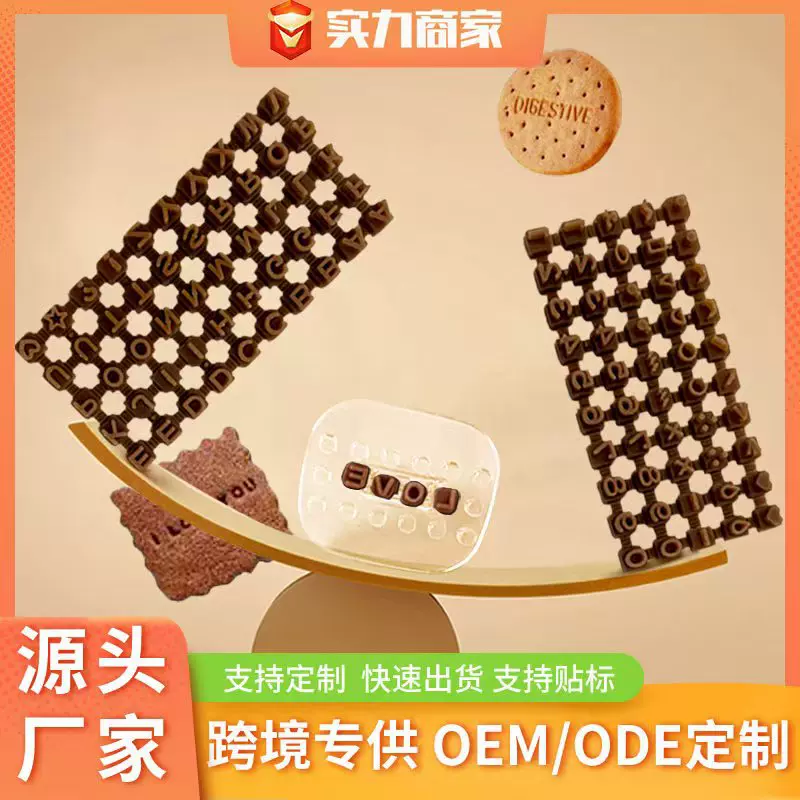 新品迷你字母数字符号饼干印章模具 邮票印章模 蛋糕装饰烘焙工具