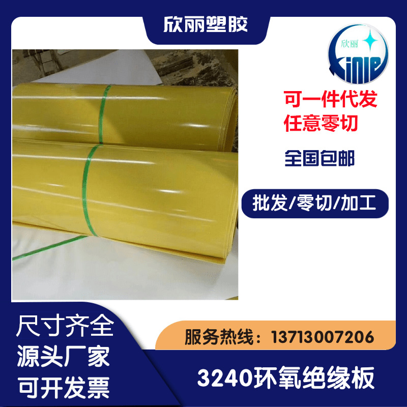 黄色环氧棒!~环氧棒价格!~环氧棒厂家!~【环氧棒】