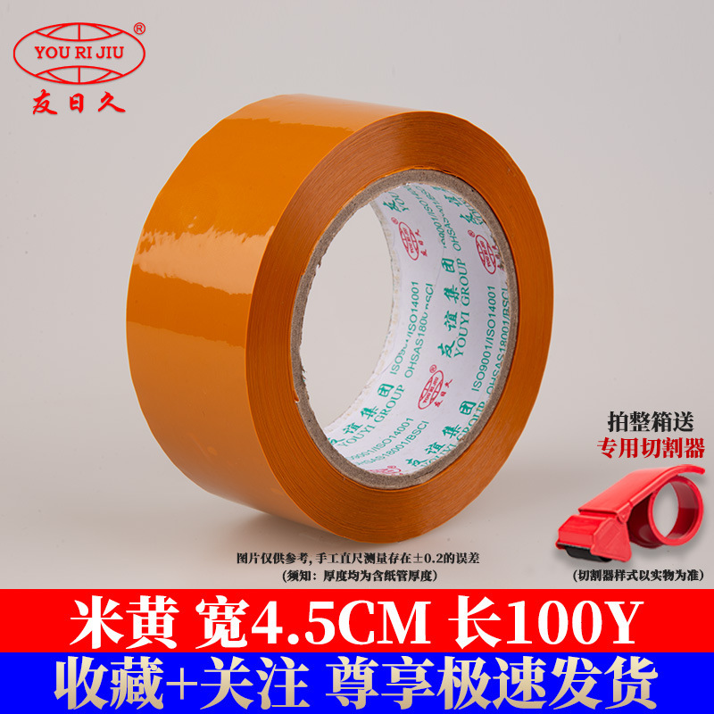 Cinta transparente yourijiu 4,5 cm embalaje expreso gran rollo de cinta logística embalaje fábrica al por mayor cinta de sellado