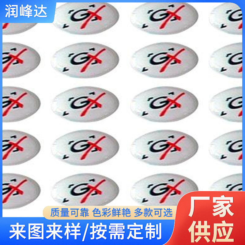 厂家定 制丝印防水彩色透明pvc水晶滴胶 创意五金配饰不干胶滴胶