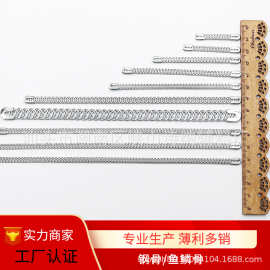 优质鱼鳞条镀锌钢骨碳钢电镀不锈钢弹簧条塑身衣金属厂家直销批发