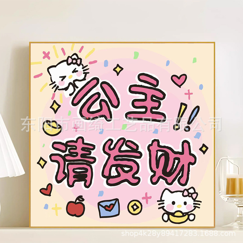 R069 / 20*20CM(画笔+颜料+绷好内框）