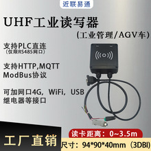 UHF�x����RFID��ˮ������TCPIP�xȡ��Ә˺�����Б��^������