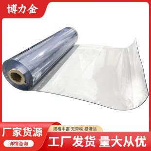 pvc soft glass transparent crystal plate film table mat non-slip soft plastic plate pvc tablecloth factory wholesale