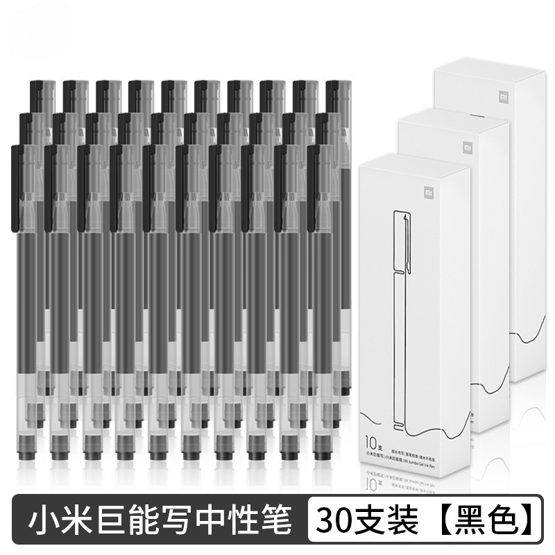Xiaomi Juneng ライティングゲルペン 10 パック 0.5 ミリメートルオフィス署名ペン試験専用学習ペンメーカー|undefined