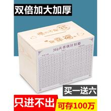 玮2022年新款木头箱365天存钱计划表箱储存罐只进不出储钱超玮珑