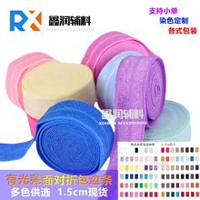 ��ɫ1.5cm�����挦�۰�߅�l �ֹ�DIY�^���l�K�Ʒ ���b�����ɾo��