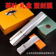 BOPP���~�Y�Ў�˺�����z��͸���ܷ�Ĥ���yƷ���b���o�տs����Ĥ