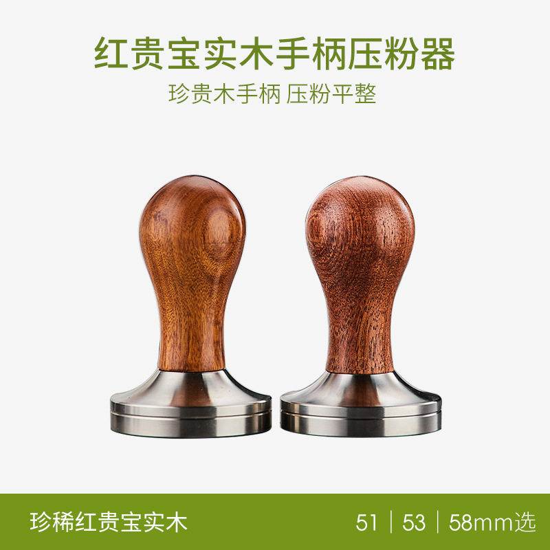 Stainless Steel Coffee Tamper with Solid Wood Handle, Flat-Bottomed Threaded Presser, 51/53/58mm for Home Use