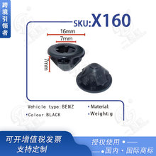 适用于奔驰新威霆汽车座椅饰盖护板橡胶丝胶墩 胶垫 胶圈 X160