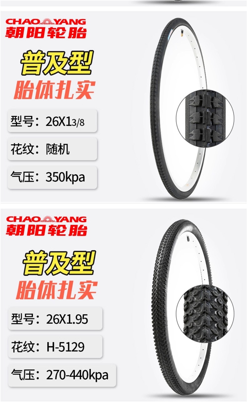 Chaoyang Bicycle Tires 14/16/18/20/22/24/26X13/8/1.50/1.75/1.95 Inner and Outer Tires