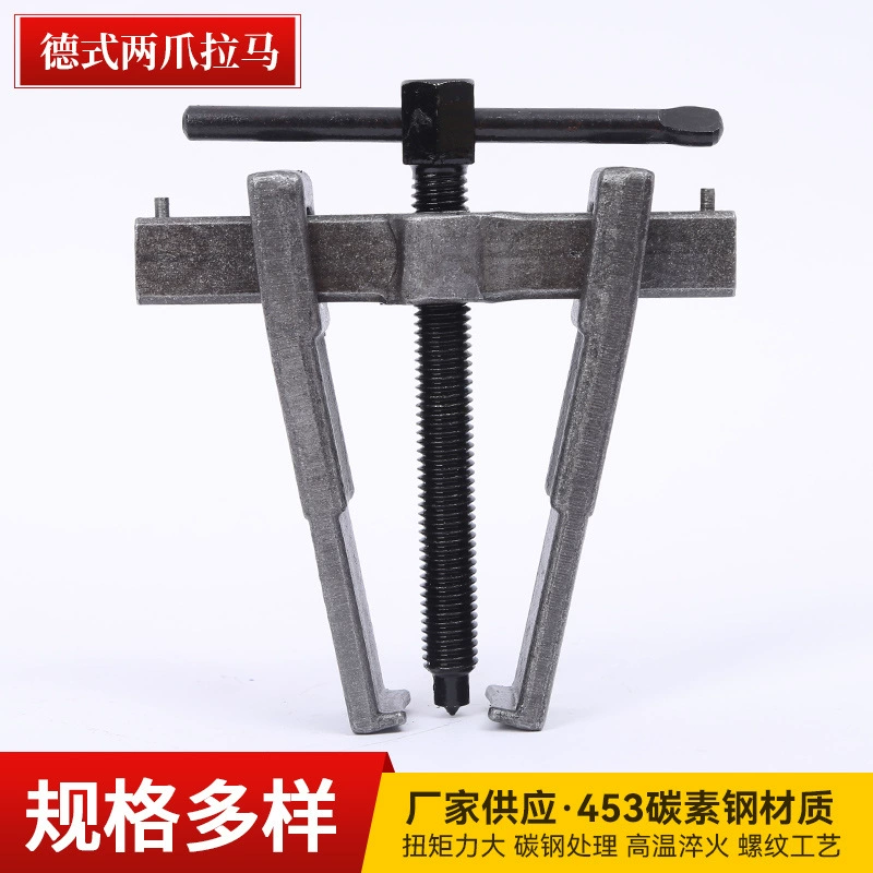 Поставка немецкого съемника с двумя когтями, разборка многофункционального съемника подшипников, съемник с двумя когтями, немецкий Съемник