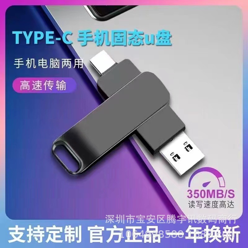 Comercio exterior metal transfronterizo USB USB 3.1 computadora de transmisión de alta velocidad 512GB 1TB 2TB USB 16TB