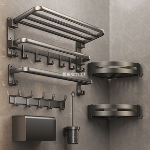 Gun Gray Towel Rack Bathroom Punch-Free Folding Bathroom Storage Rack Wall-Mounted Toilet Space Aluminum Towel Rack