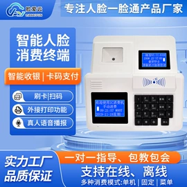 一卡通系统;节电设备;节水设备