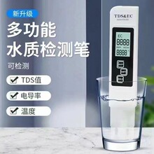 TDS&EC电导率计温度检测笔EC测试笔肥料浓度肥力测量水耕水培盐度