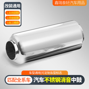 Cross-border products stainless steel modified middle drum silencer sound wave vortex tornado middle tail throat car exhaust pipe