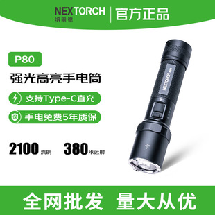 NEXTORCH�{����P80�������Ͳ�����L�m����늑���ץ֪�˺�С���