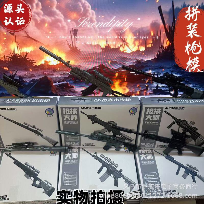 DIY Assembled Assault Rifle 98K Sniper Rifle Model Soldier Weapons and Equipment Kidsren's Educational Military Toys Wholesale