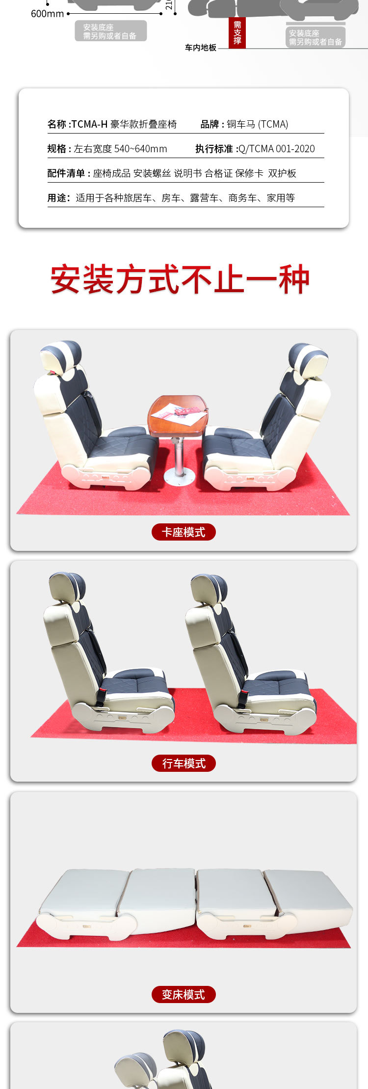 豪华款单座详情2021.12_03.jpg