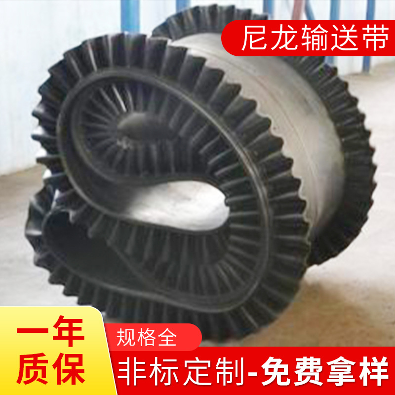 高强度阻燃裙边输送带 大倾角波纹挡边输送带 裙边环形输送带定