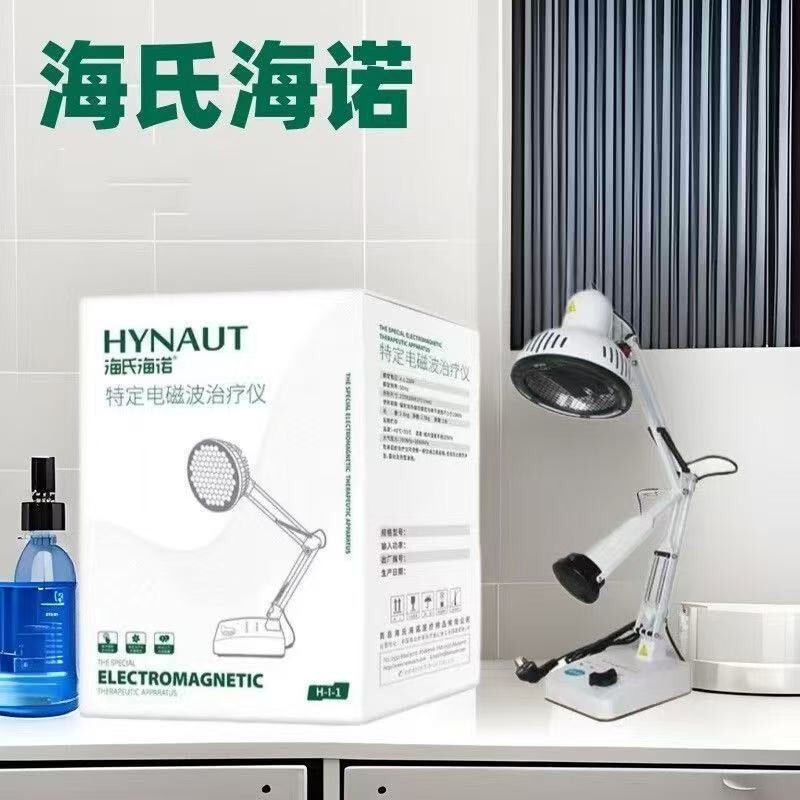 Haishi Hainuo Specific Electromagnetic Wave Therapy Device Desktop Physiotherapy Lamp Home Use Heating Physiotherapy Lamp in Stock Genuine Product Haishi Hainuo Specific Electromagnetic Wave Therapy Device Desktop Physiotherapy Lamp Home Use Heating Physiotherapy Lamp in Stock Genuine Product