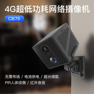 Home indoor low power consumption wireless wifi mobile phone remote HD plug-in free battery 4G surveillance camera