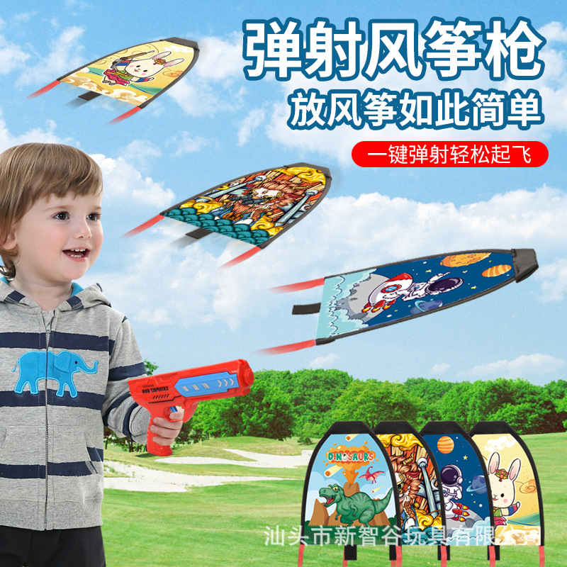 2023新款炫酷弹射风筝飞机枪滑翔机男女孩户外体育发射枪儿童飞天