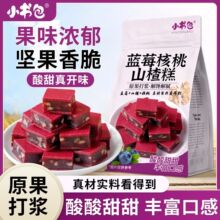 小书包蓝莓核桃山楂糕酸甜开味蓝莓山楂糕核桃山楂糕酸甜美味批发