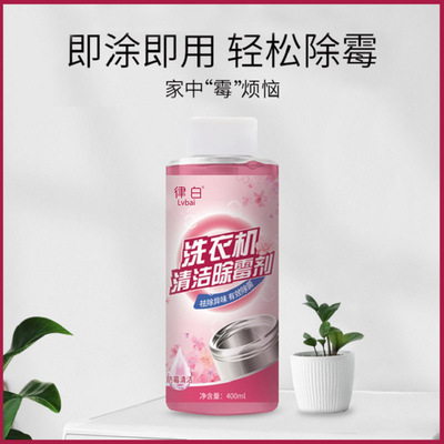 Washing machine OEM multi-function Washing machine Cleaning agent OEM household customized