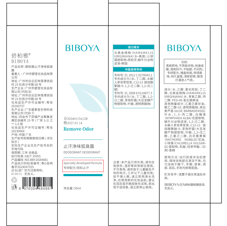 Bibaia antitranspirante, olor limpio, olor corporal