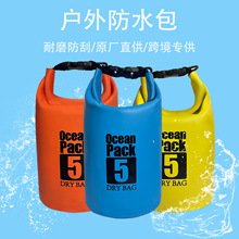 跨境户外双肩桶包游泳潜水漂流包PVC防水背包运动海边沙滩包批发