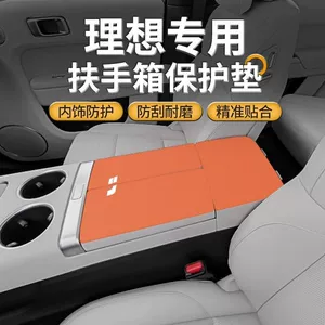 Ideal L6 Special Central Control Armrest Box Pad L7 Middle Armrest Cover L8 Anti-Slip Protective Cover L9 Car Modification Supplies