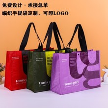 手提编织袋批发pp覆膜购物大容量包装PP防水塑料编织袋广告宣传袋