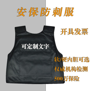 Hard Anti-Stab Clothing Protective Vest Anti-Stab Clothing Anti-Slash Self-Defense Clothing Security Duty Hard Anti-Riot Security Equipment