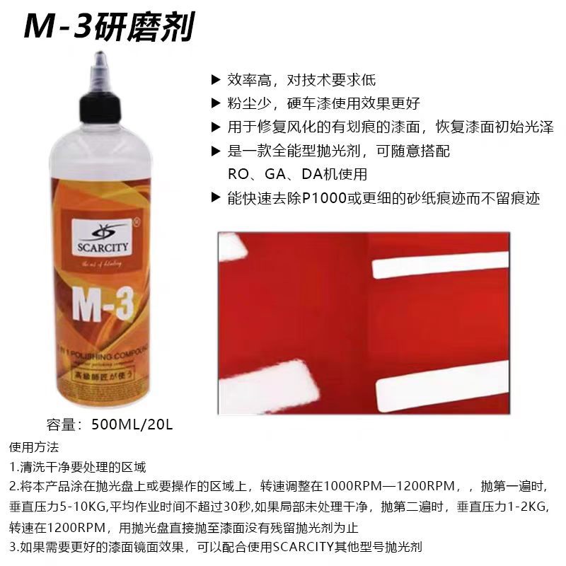 Master Automotive Water-Based Abrasive Agent M8 Coarse Wax M1 Polishing Wax Sc Mirror Polish M0 High Gloss Restorer M2 3-in-1 M4