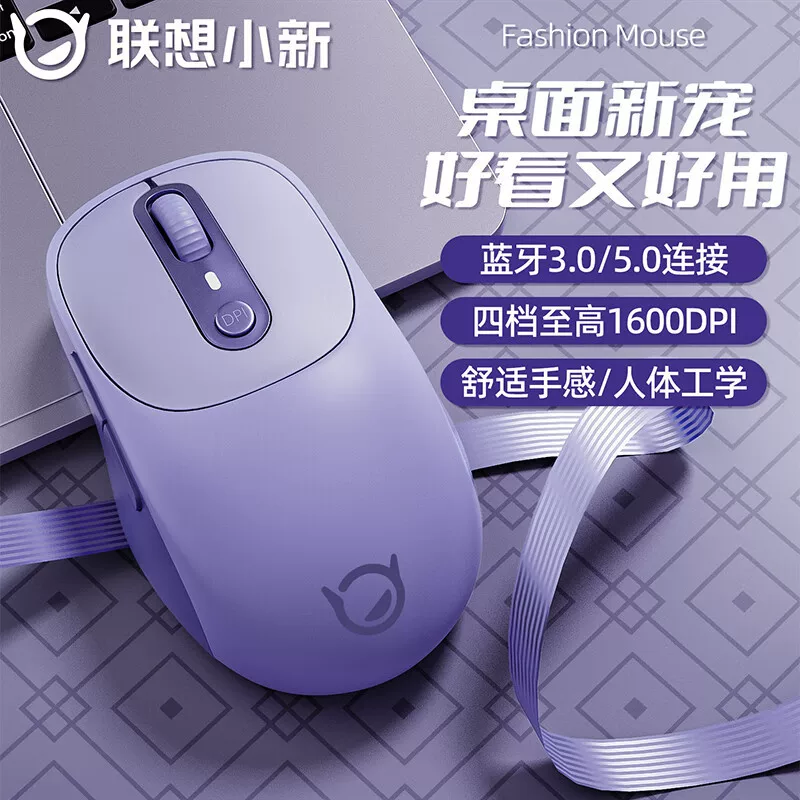 Lenovo совместимая мышь, зарядка ноутбука, Bluetooth