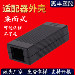 電源アダプタのカバーを供給します。デスクトップ式電気自動車の充電器のカバーです。