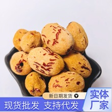 去皮去核红枣厂家供应 红枣孕妇零食脱皮无核红枣无皮无核免洗