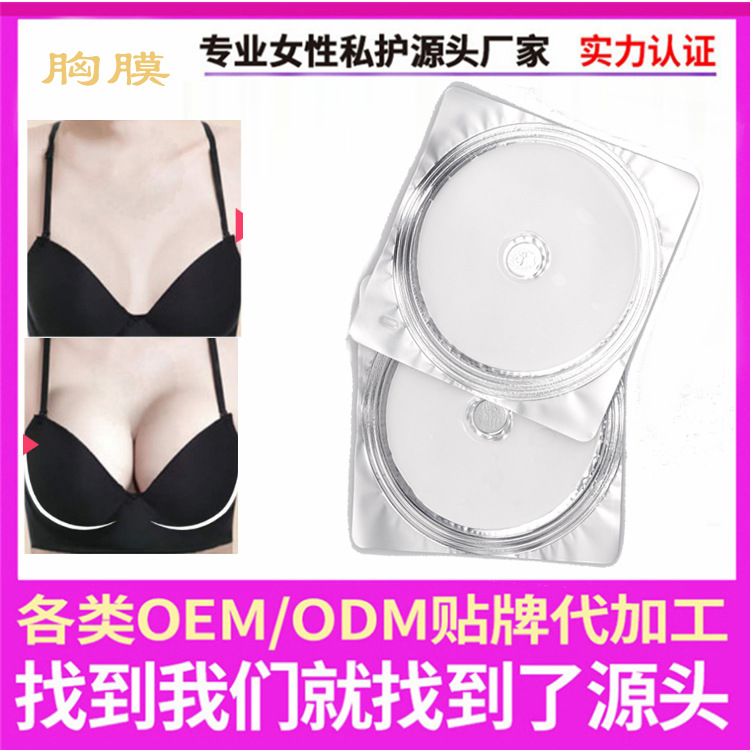 hyaluronic acid Breasts Breast nursing Breast Fengyun compact drooping Promote Chest product wholesale