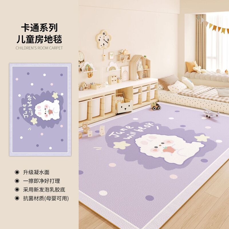 儿童房专用pvc地垫防水防滑家用地毯客厅卧室一抹净地毯免洗可擦|undefined