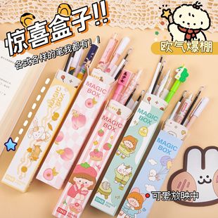 Student stationery gel pen blind box set boys and girls gift prizes learning supplies surprise Magic Box Wholesale