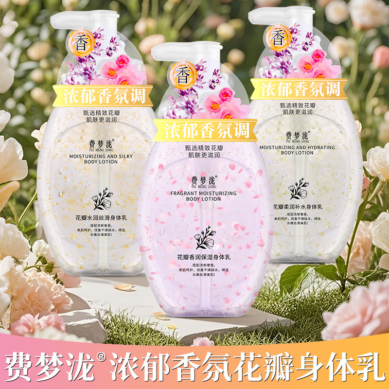 花瓣身体乳保湿去干皮补水身体护理持久留香润肤乳滋润乳液正品|undefined