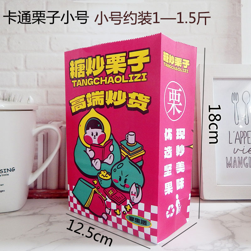 Azúcar frito castaño bolsa de papel castaño bolsa frita castaña bolsa de nuez soporte de embalaje original personalizado