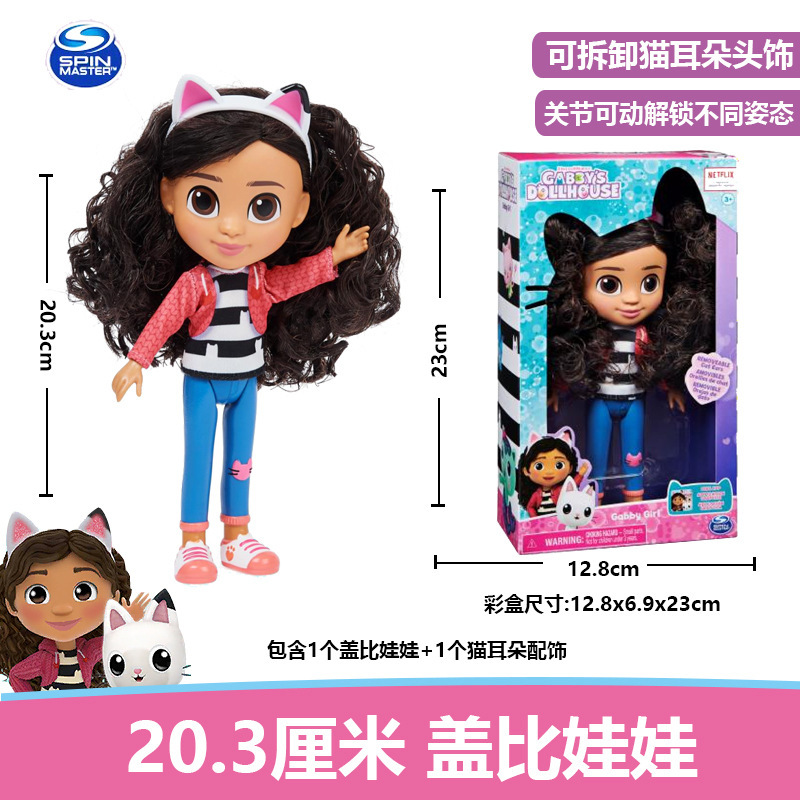 20,3 cm Gaby Doll 36202