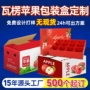 山东烟台定做定制包装盒